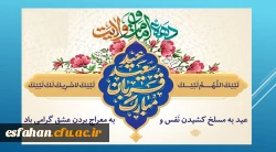 چه زیباست دهه امامت و ولایت که با عید سعید قربان آغاز و به عید سعید غدیر ختم می شود 2