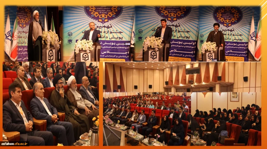 آغاز مسیری پژوهشی به میزبانی دانشگاه فرهنگیان اصفهان  2