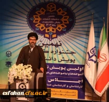 آغاز مسیری پژوهشی به میزبانی دانشگاه فرهنگیان اصفهان  3