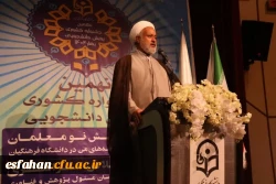 آغاز مسیری پژوهشی به میزبانی دانشگاه فرهنگیان اصفهان  3