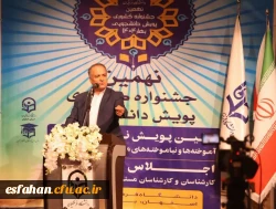 آغاز مسیری پژوهشی به میزبانی دانشگاه فرهنگیان اصفهان  5