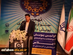 آغاز مسیری پژوهشی به میزبانی دانشگاه فرهنگیان اصفهان  6