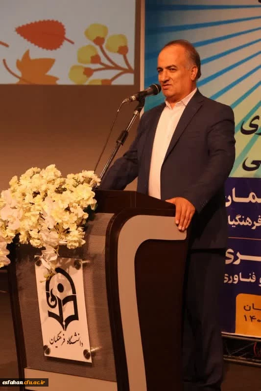 آغاز مسیری پژوهشی به میزبانی دانشگاه فرهنگیان اصفهان  9