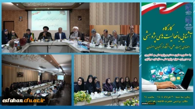 نشست پرسش و پاسخ میهمانان اجلاس یا مسئولین حوزه پژوهش و فناوری سازمان مرکزی دانشگاه فرهنگیان