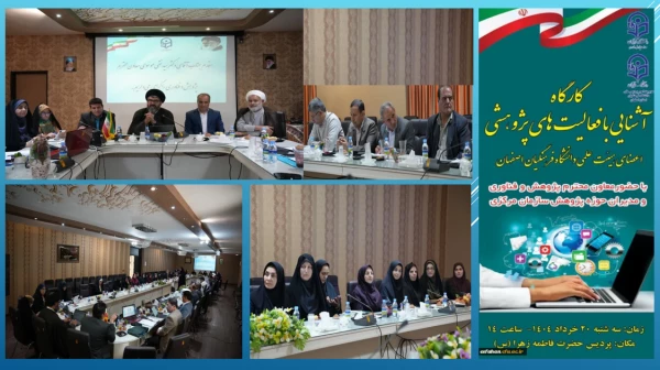 نشست پرسش و پاسخ میهمانان اجلاس یا مسئولین حوزه پژوهش و فناوری سازمان مرکزی دانشگاه فرهنگیان 2