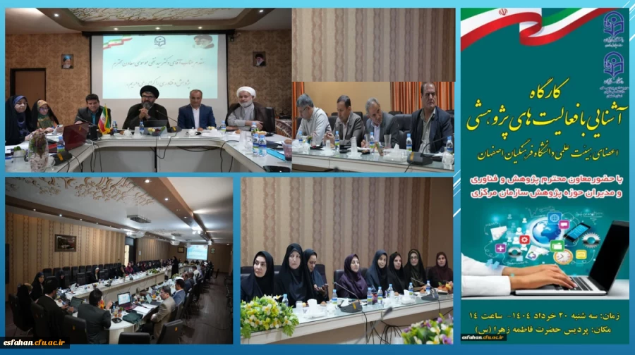 نشست پرسش و پاسخ میهمانان اجلاس یا مسئولین حوزه پژوهش و فناوری سازمان مرکزی دانشگاه فرهنگیان 2