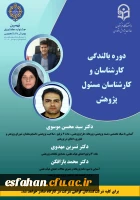 برگزاری کارگاه های آموزشی 3