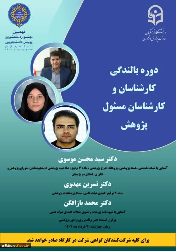 برگزاری کارگاه های آموزشی 3