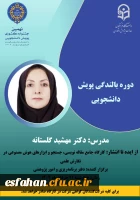 برگزاری کارگاه های آموزشی 4