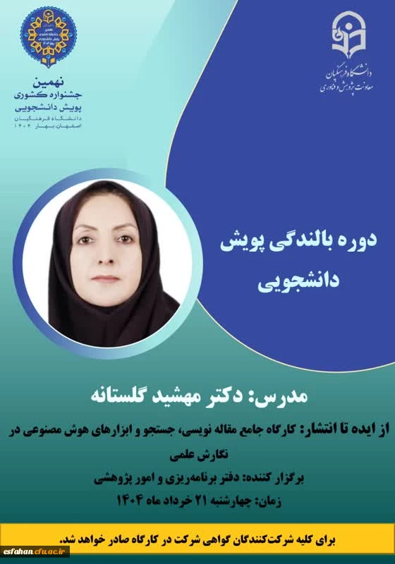 برگزاری کارگاه های آموزشی 4