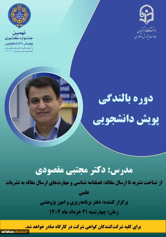 برگزاری کارگاه های آموزشی 5