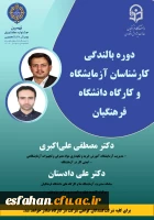 برگزاری کارگاه های آموزشی 6