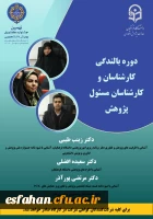 برگزاری کارگاه های آموزشی 7