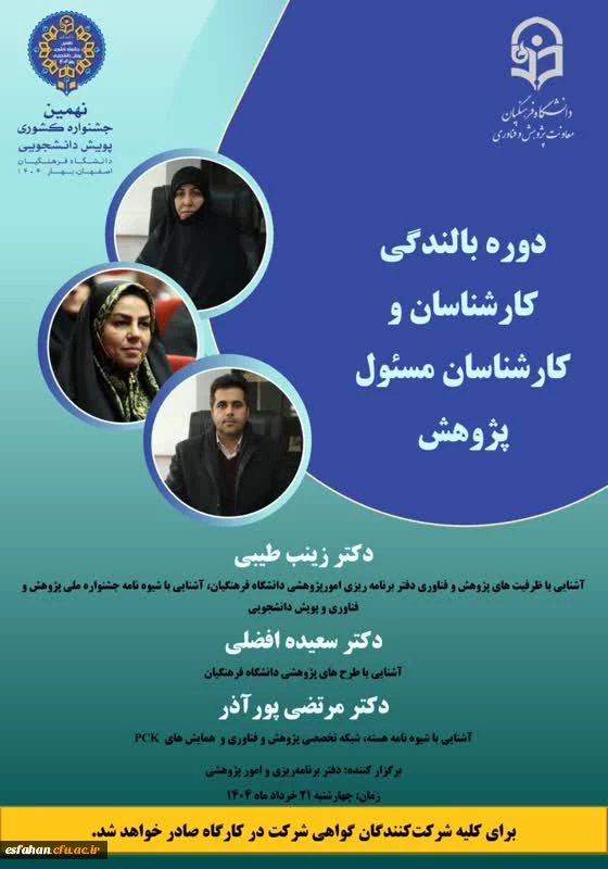 برگزاری کارگاه های آموزشی 7