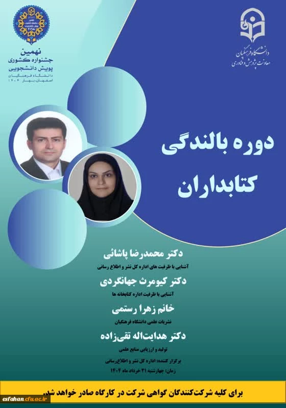 برگزاری کارگاه های آموزشی 8