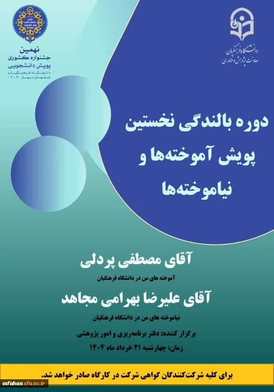 برگزاری کارگاه های آموزشی 9