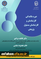 برگزاری کارگاه های آموزشی 10