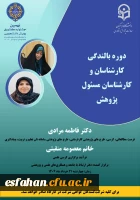 برگزاری کارگاه های آموزشی 11