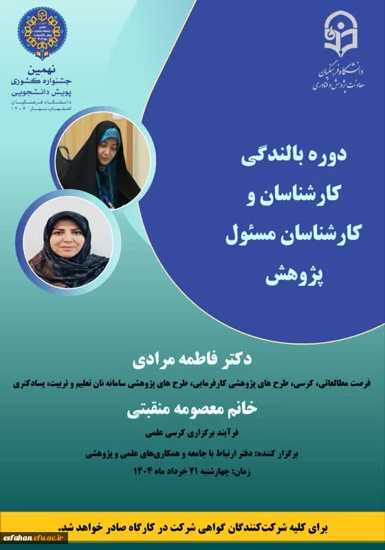 برگزاری کارگاه های آموزشی 11