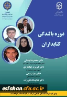 برگزاری کارگاه های آموزشی 12