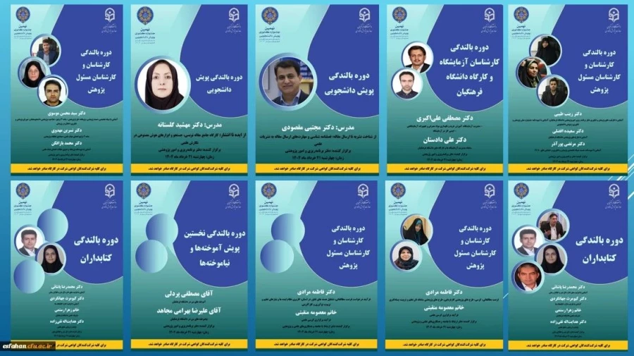 برگزاری کارگاه های آموزشی 11