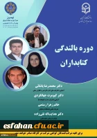 برگزاری کارگاه های آموزشی 12