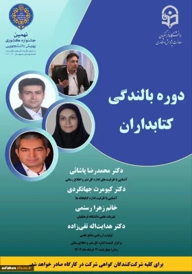 برگزاری کارگاه های آموزشی 12