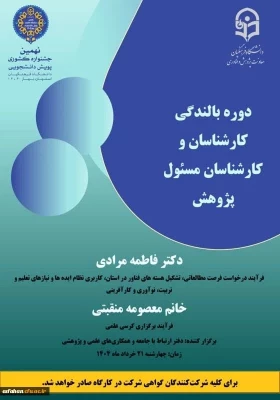 برگزاری کارگاه های آموزشی 14