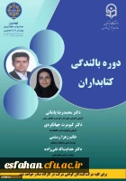 برگزاری کارگاه های آموزشی 16