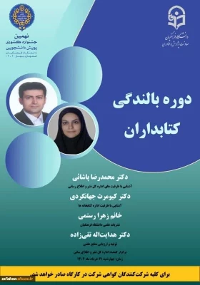 برگزاری کارگاه های آموزشی 16