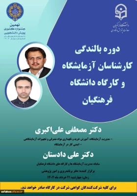 برگزاری کارگاه های آموزشی 18