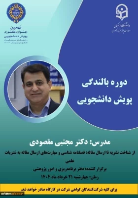 برگزاری کارگاه های آموزشی 19