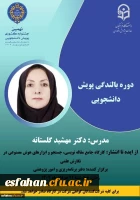 برگزاری کارگاه های آموزشی 20