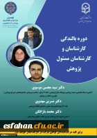 برگزاری کارگاه های آموزشی 21