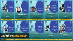 برگزاری کارگاه های آموزشی 22