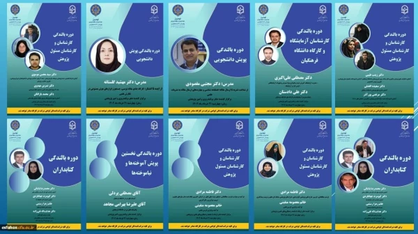 برگزاری کارگاه های آموزشی 22