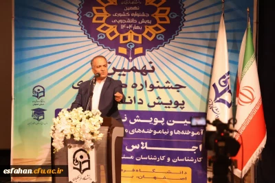 افتتاحیه نهمین جشنواره ملی پویش دانشجویی، نخستین پویش «آموخته ها و نیاموخته های من» و اجلاس کارشناسان پژوهش و کتابداری در دانشگاه فرهنگیان