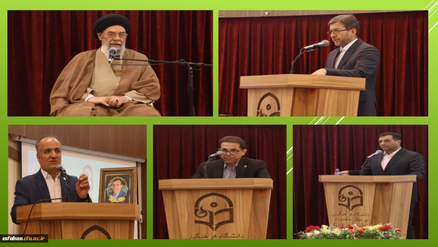 مراسم تکریم و معارفه سرپرست دانشگاه فرهنگیان استان اصفهان  2