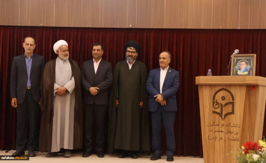 مراسم تکریم و معارفه سرپرست دانشگاه فرهنگیان استان اصفهان  20