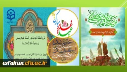 عید سعید غدیر خم، عید ولایت و امامت مبارک باد 2