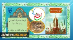 عید سعید غدیر خم، عید ولایت و امامت مبارک باد 2