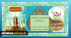 عید سعید غدیر خم، عید ولایت و امامت مبارک باد 2