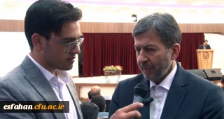 در حاشیه برگزاری مراسم معارفه سرپرست جدید دانشگاه فرهنگیان اصفهان 

مصاحبه با استاندار اصفهان 