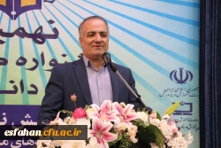 برگزاری مراسم اختتامیه نهمین جشنواره ملی پویش دانشجویی و نخستین پویش 