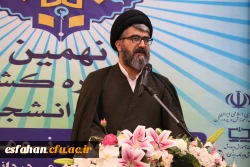 برگزاری مراسم اختتامیه نهمین جشنواره ملی پویش دانشجویی و نخستین پویش 