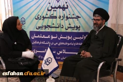 برگزاری مراسم اختتامیه نهمین جشنواره ملی پویش دانشجویی و نخستین پویش 