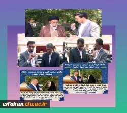 بازتاب معارفه سرپرست دانشگاه فرهنگیان اصفهان در رسانه ها 2
