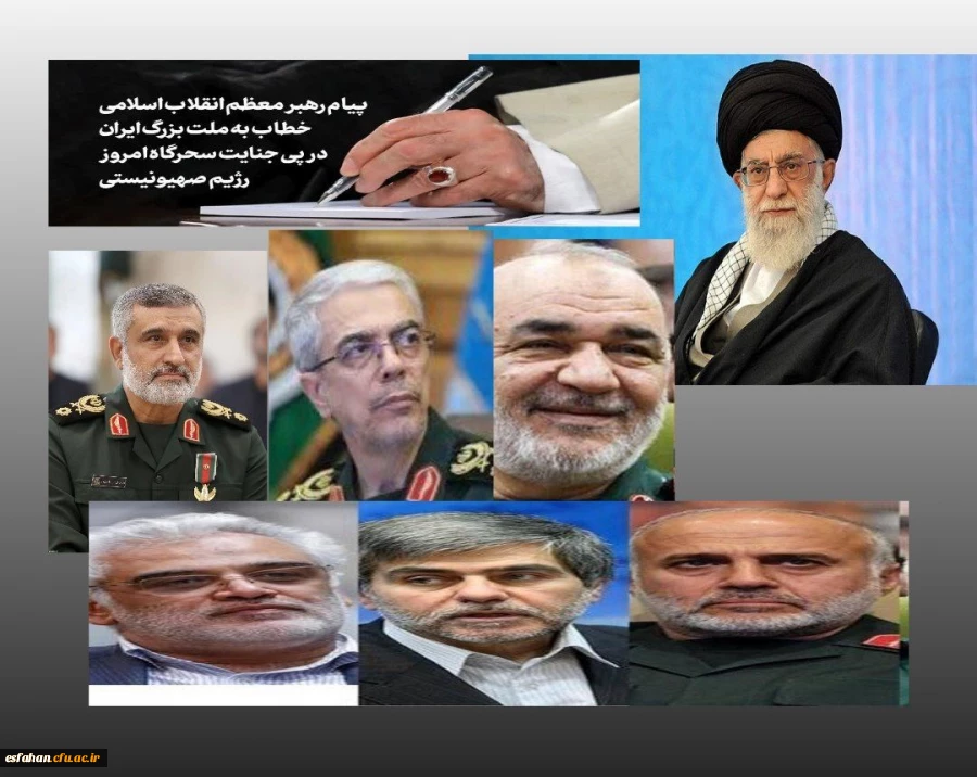 پیام رهبر معظم انقلاب اسلامی خطاب به ملت بزرگ ایران در پی جنایت سحرگاه جمعه رژیم صهیونیستی 2