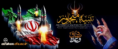 عملیات وعده صادق انتقام از اسرائیل