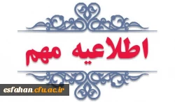 مدیریت امور مربوط به مرحله اول فرایند ارزیابی تکمیلی 2